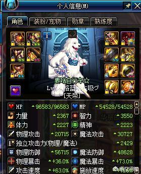 DNF中,固伤职业有多少独立攻击力算合格？