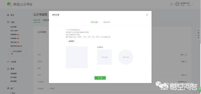 微信公众号订阅号和服务号的区别
