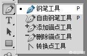 钢笔工具怎么使用,ps中新手怎样学习钢笔工具？