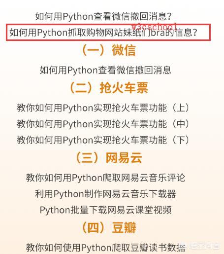 python 爬虫:用爬虫技术能做到哪些有趣的事情？