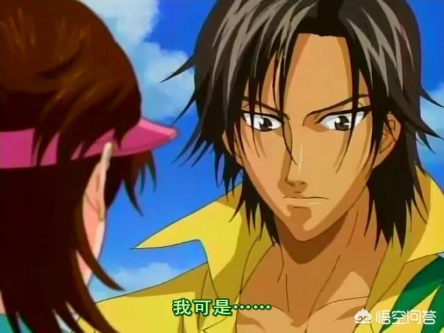 德川和也:你觉得动漫《网球王子》中最厉害的是谁