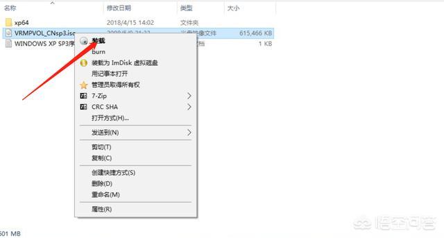 msdn下载的XP系统怎么安装？