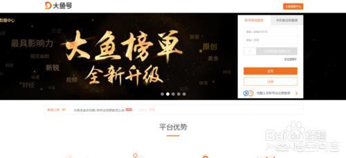 如何修改大鱼号的创作领域？