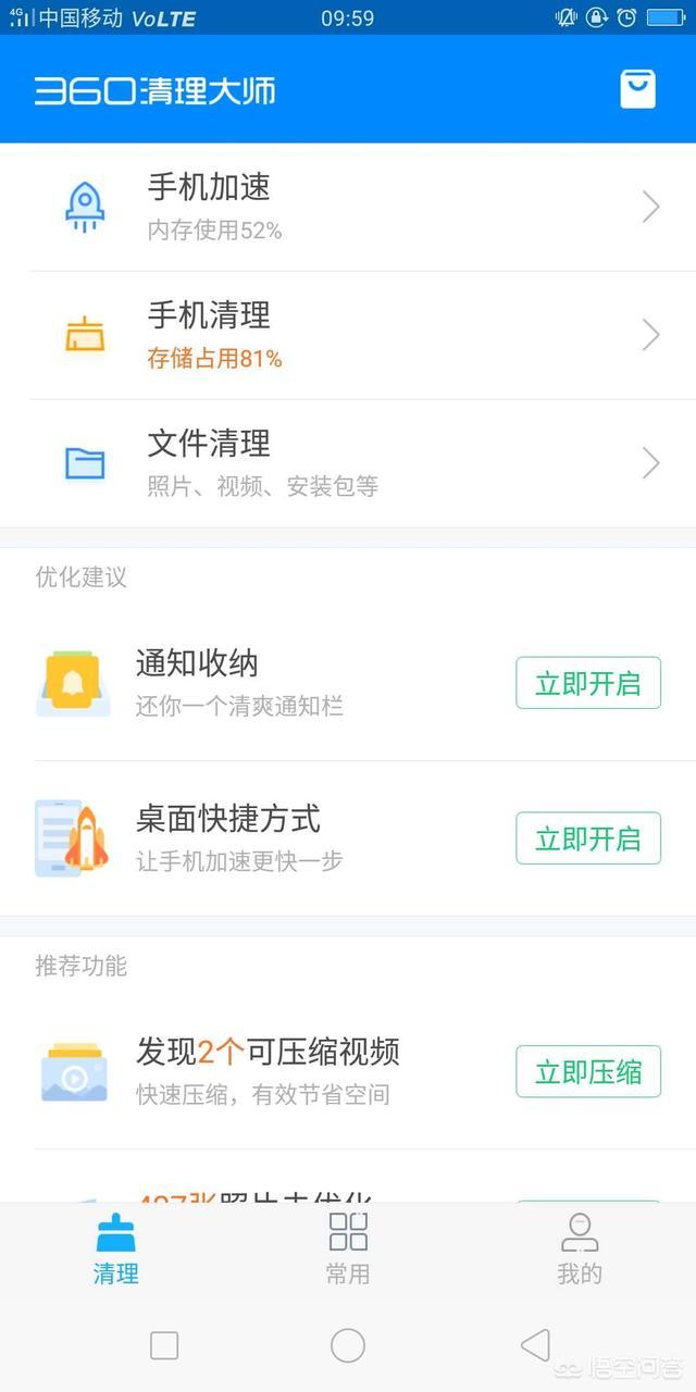 你认为手机杀毒清理软件哪个好？