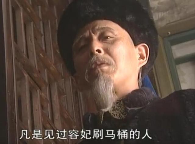 《康熙王朝》中容妃是康熙最喜欢的妃子，为什么会被康熙送入宗人府，后来又杀死所有看见她刷马桶的人？插图125