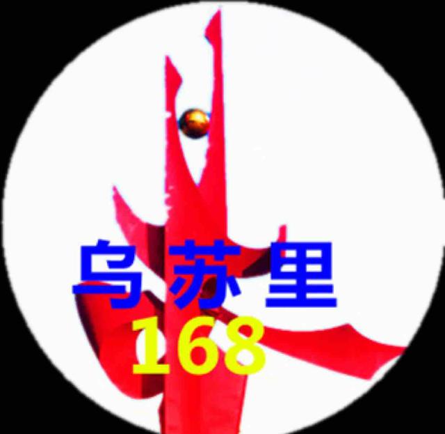 你在头条上发表的阅读或赞评最多的一篇文章是什么？我想拜读,并点赞？