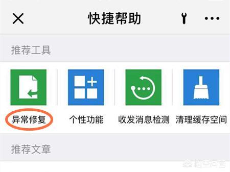 iPhone微信崩溃，聊天记录全消失，该怎么办