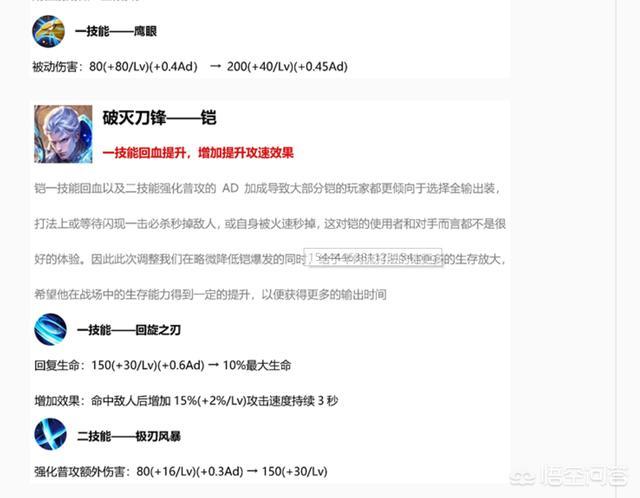 王者荣耀新版本的凯怎么玩才强势？