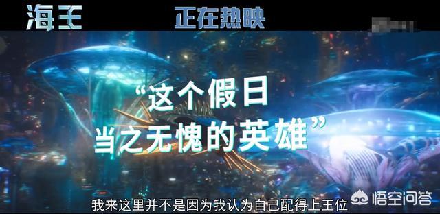 海王的演员:「海王」最终的票房能达到多少，你觉得可能到20亿嘛