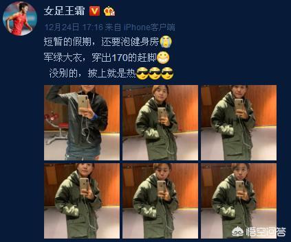 王霜：“现在哪有时间找男朋友啊？“你愿不愿意做王霜的男朋友？
