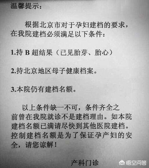 这家医院对待孕妇有多离谱，孕期能不建档吗会有什么影响