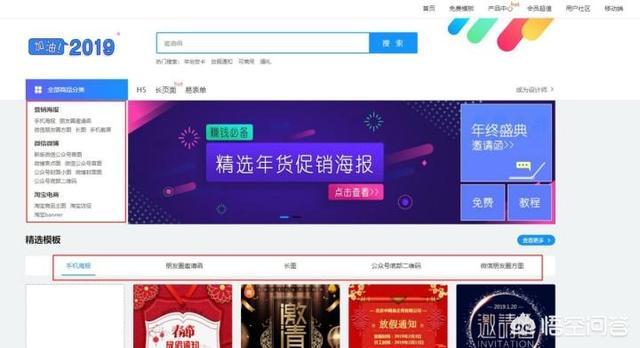 有什么软件可以直接用海报模板制作各种宣传海报,手机APP和电脑软件？