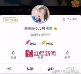 19岁小伙看直播打赏主播21万,主播回应：“我提成很少,不可能退钱”,你怎么看？