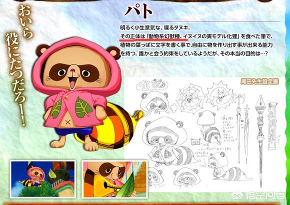 不死鸟果实:《海贼王》恶魔果实能力者里，有不怕变旱鸭子的吗？