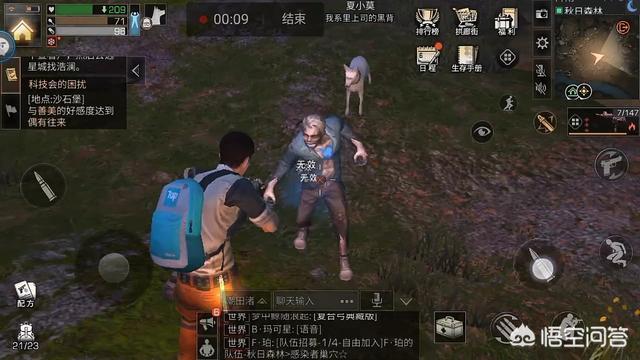 丧失图:《明日之后》游戏里玩家感染变成的丧尸，有哪些隐藏功效