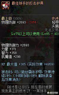 dnf缔造者加zhili:DNF都有哪些智力高的装备，该怎么获得？