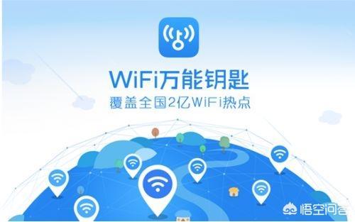 Wi-Fi万能钥匙和腾讯Wi-Fi管家哪个更好用？