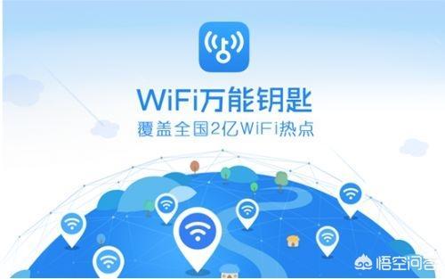 最厉害的wifi万能钥匙，有什么WiFi密码破译软件，比WiFi万能钥匙更好用的呢