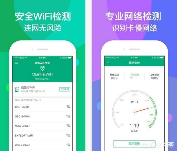 最厉害的wifi万能钥匙，有什么WiFi密码破译软件，比WiFi万能钥匙更好用的呢