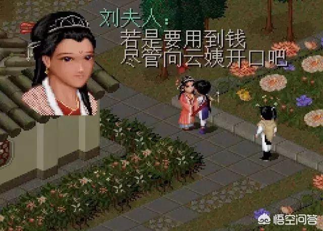 经典单机《仙剑奇侠传1》有哪些方法可以快速赚钱？-第3张图片-9158手机教程网