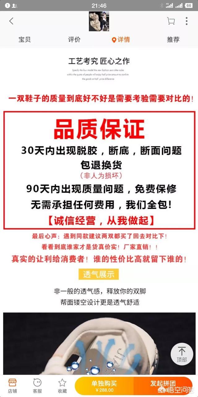 淘宝微详情可以用来做什么，淘宝运营每天的工作内容是什么？