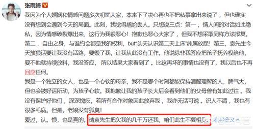 张靓颖前任老公是谁:张雨绮第二任老公称她生活不检点且不顾孩子，你怎么看？