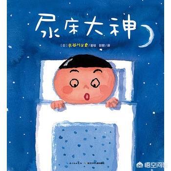 儿童爱尿床怎么办:娃儿老是尿床怎么办 儿童尿床的解决之道有哪些？