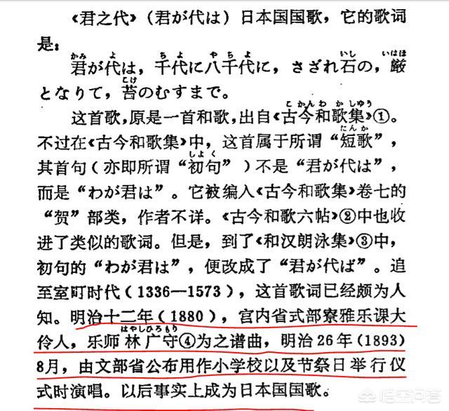 八千代和佐藤:如何评价日本国歌《君之代》，其与中华古代雅乐的关系到底如何？