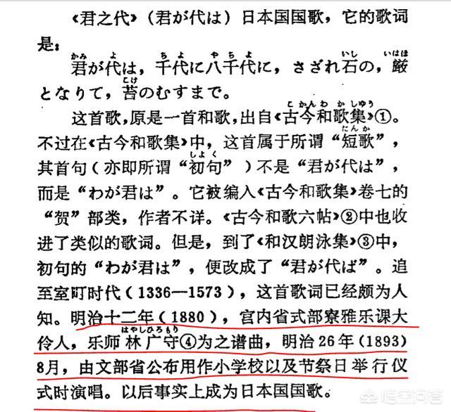 汉唐a3电动汽车怎么样，如何评价日本国歌《君之代》，其与中华古代雅乐的关系到底如何