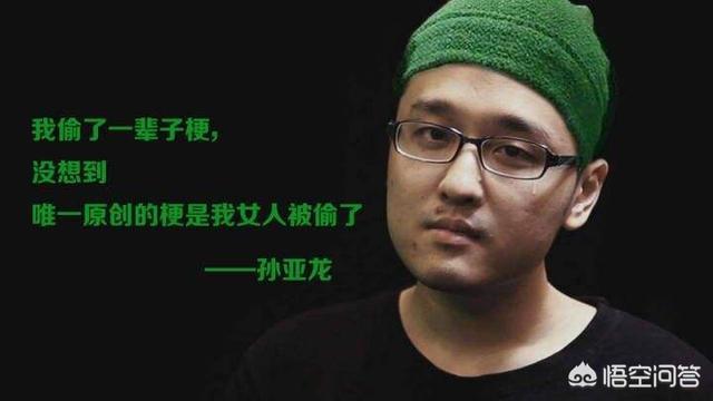孙亚龙离婚:如何看待孙亚龙因为LOL新皮肤给官方打电话，要求改皮肤名字