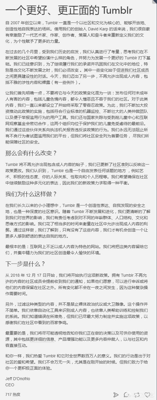 色狗成人综合视频网站:如何看待Tumblr将在两周内禁止所有成人内容？