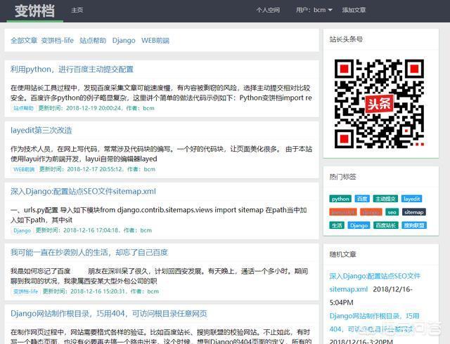 想用Django+ Bootstrap写一个网站，有哪些比较系统完整的书或者视频可以参考？