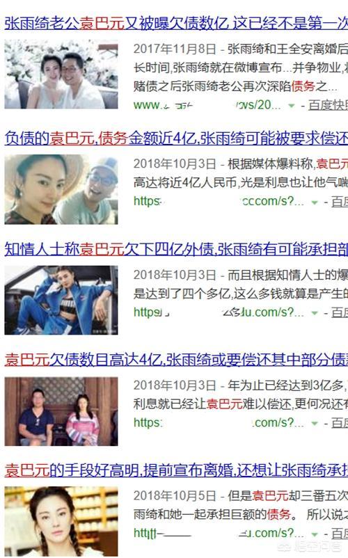 张靓颖前任老公是谁:张雨绮第二任老公称她生活不检点且不顾孩子，你怎么看？