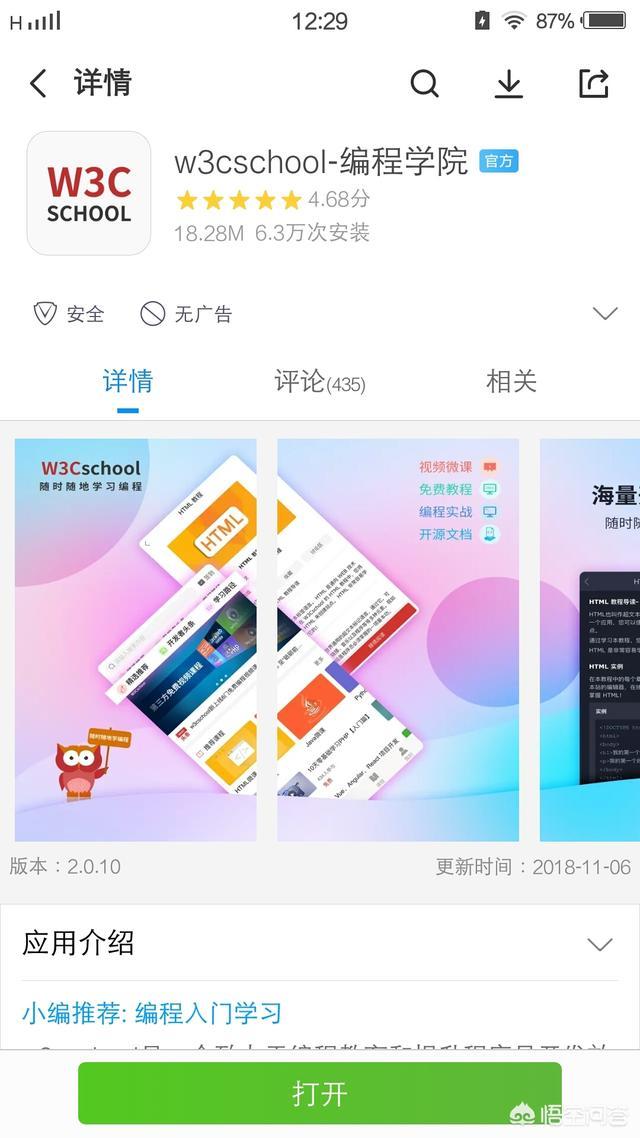 有哪些app可以帮助自学编程？