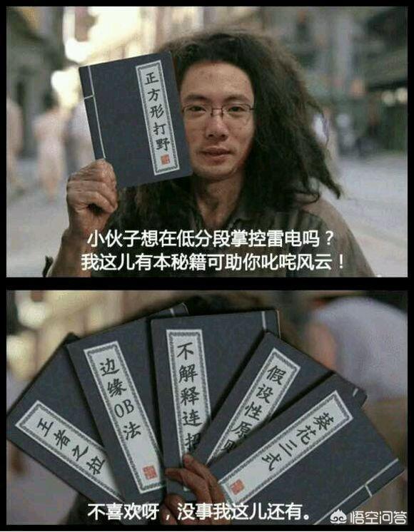 《英雄联盟》中的王者大神如果想重新玩个新号,会被低段位玩家举报封号吗？