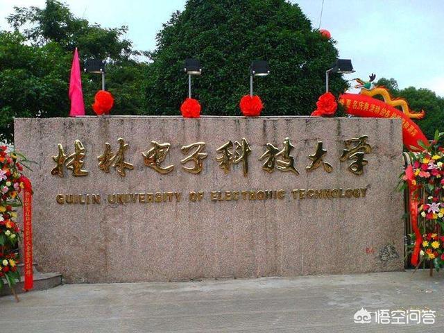 今日电子科技新闻最新消息/桂林电子科技大学将要清查学生的手机、电脑和移动硬盘，你怎么看