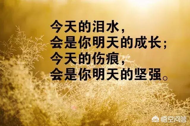 适合发<a href=https://maguai.com/list/256-0-0.html target=_blank class=infotextkey>朋友圈</a>的句子励志短句:有哪些让人眼前一亮的励志句子？(让人眼前一亮的励志句子)