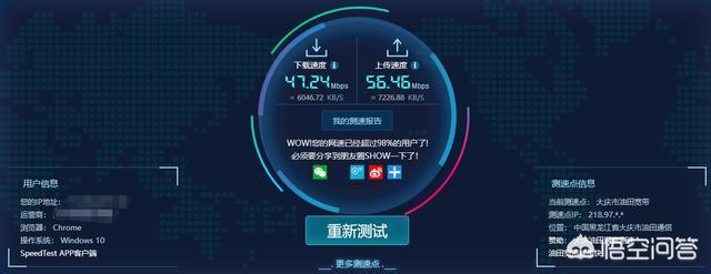 卡乐猫后台:怎么才能确定自己家用的光纤是否是200M的？