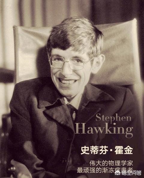 为什么霍金在物理科学界那么优秀，却没有得过诺贝尔奖呢？