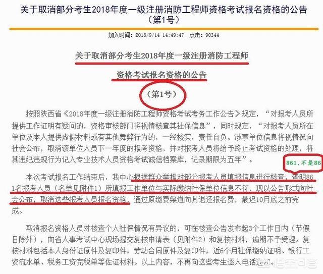 报考消防工程师需要什么条件？如何准备？