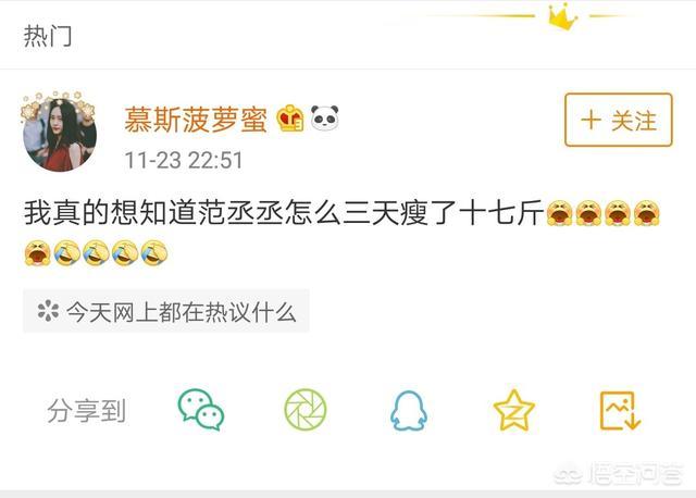 洪金宝暴瘦:范丞丞三天瘦了17斤，你认为他是采用什么方法快速减肥的？