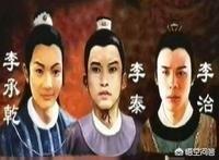 魏王李泰:李承乾起兵造反，为何李泰最后也没有被立为太子？