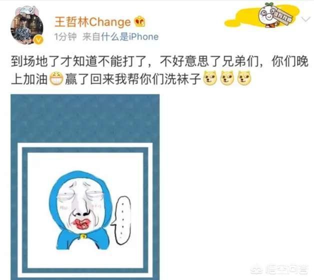 剑桥门事件:王哲林的“袜子门”是怎么回事当时是什么情况