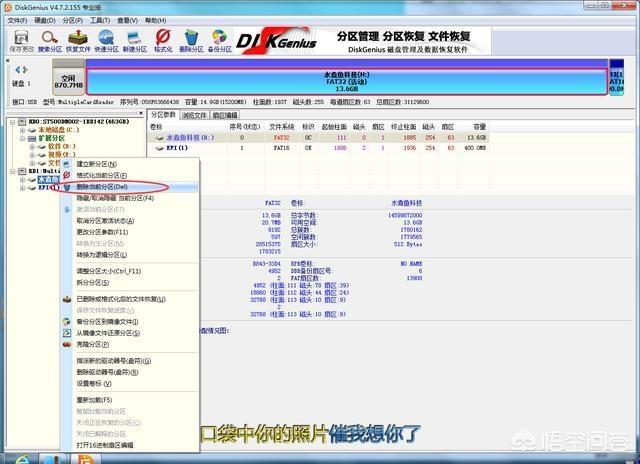 U盘被写保护，该怎样解除？