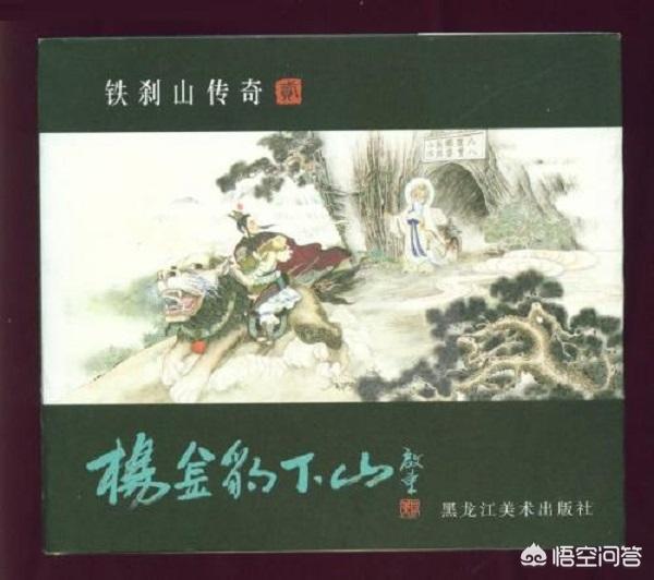 李长庚:杨家将十代英雄传，这十代英雄分别是谁？
