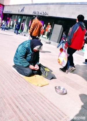 在街上遇见四肢健全的乞讨者,你是否会施舍？