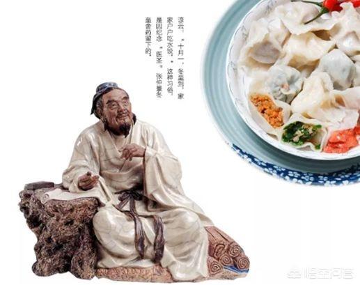 冬至吃饺子的<a href=https://maguai.com/list/72-0-0.html target=_blank class=infotextkey><a href=https://maguai.com/list/72-0-0.html target=_blank class=infotextkey>历史</a></a>渊源是什么(冬至吃饺子的由来的故事)