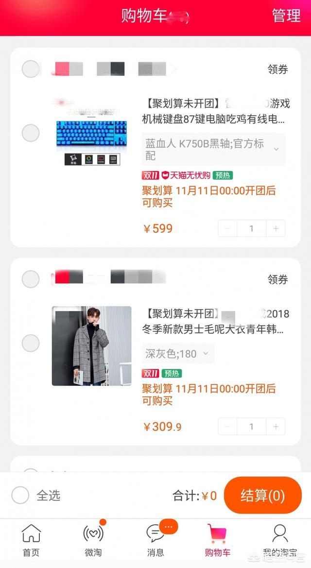 双十一怎么买省钱,你觉得双十一买什么最划算？