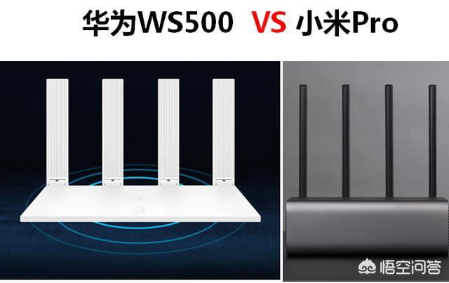 千兆路由器里,华为路由器WS5200与小米路由器Pro哪个使用效果更好？