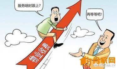 物业费收不 出:物业费收不上来怎么回事